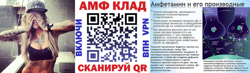 АМФ Розовый  Купить закладки  Маркс 