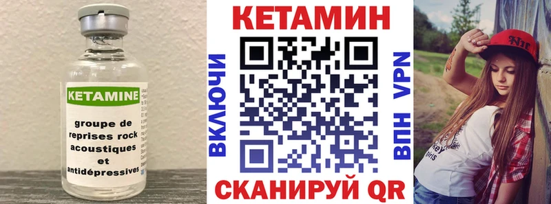 КЕТАМИН ketamine  Купить где  Маркс 