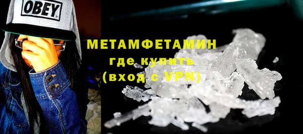 первитин Армянск
